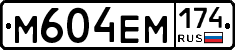 %D0%9C604%D0%95%D0%9C174