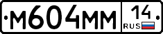 %D0%9C604%D0%9C%D0%9C14