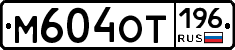 %D0%9C604%D0%9E%D0%A2196