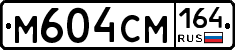 %D0%9C604%D0%A1%D0%9C164