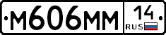 %D0%9C606%D0%9C%D0%9C14