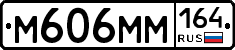 %D0%9C606%D0%9C%D0%9C164
