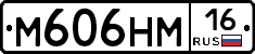 %D0%9C606%D0%9D%D0%9C16