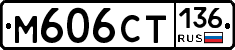 %D0%9C606%D0%A1%D0%A2136