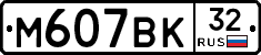 %D0%9C607%D0%92%D0%9A32