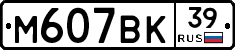 %D0%9C607%D0%92%D0%9A39