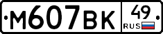 %D0%9C607%D0%92%D0%9A49