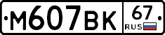 %D0%9C607%D0%92%D0%9A67