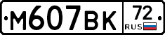 %D0%9C607%D0%92%D0%9A72