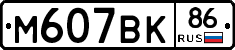 %D0%9C607%D0%92%D0%9A86