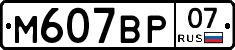 %D0%9C607%D0%92%D0%A007