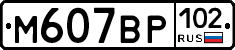 %D0%9C607%D0%92%D0%A0102