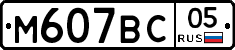%D0%9C607%D0%92%D0%A105