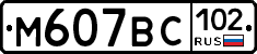%D0%9C607%D0%92%D0%A1102