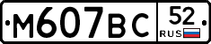 %D0%9C607%D0%92%D0%A152