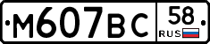 %D0%9C607%D0%92%D0%A158