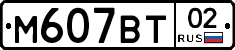 %D0%9C607%D0%92%D0%A202