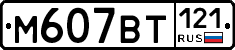 %D0%9C607%D0%92%D0%A2121