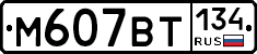%D0%9C607%D0%92%D0%A2134