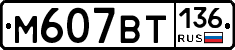 %D0%9C607%D0%92%D0%A2136