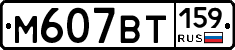 %D0%9C607%D0%92%D0%A2159