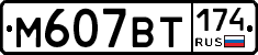 %D0%9C607%D0%92%D0%A2174