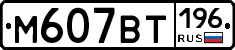 %D0%9C607%D0%92%D0%A2196