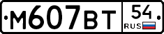 %D0%9C607%D0%92%D0%A254