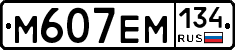 %D0%9C607%D0%95%D0%9C134