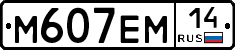 %D0%9C607%D0%95%D0%9C14