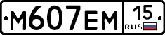 %D0%9C607%D0%95%D0%9C15