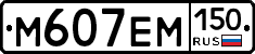 %D0%9C607%D0%95%D0%9C150
