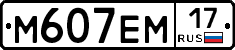 %D0%9C607%D0%95%D0%9C17