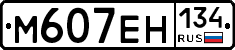 %D0%9C607%D0%95%D0%9D134