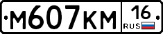 %D0%9C607%D0%9A%D0%9C16