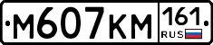 %D0%9C607%D0%9A%D0%9C161
