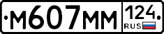 %D0%9C607%D0%9C%D0%9C124