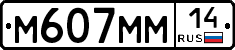 %D0%9C607%D0%9C%D0%9C14