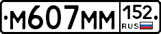 %D0%9C607%D0%9C%D0%9C152