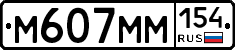 %D0%9C607%D0%9C%D0%9C154