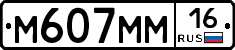 %D0%9C607%D0%9C%D0%9C16