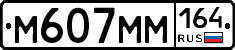 %D0%9C607%D0%9C%D0%9C164