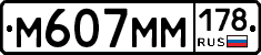 %D0%9C607%D0%9C%D0%9C178