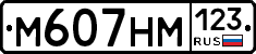 %D0%9C607%D0%9D%D0%9C123