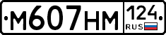 %D0%9C607%D0%9D%D0%9C124