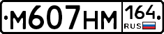 %D0%9C607%D0%9D%D0%9C164
