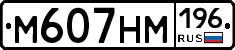 %D0%9C607%D0%9D%D0%9C196