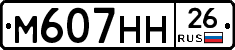 %D0%9C607%D0%9D%D0%9D26