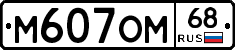 %D0%9C607%D0%9E%D0%9C68