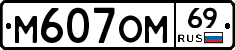 %D0%9C607%D0%9E%D0%9C69
